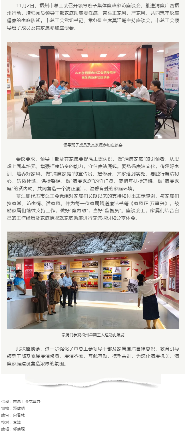清風正氣常共勉，廉潔齊家筑防線.png