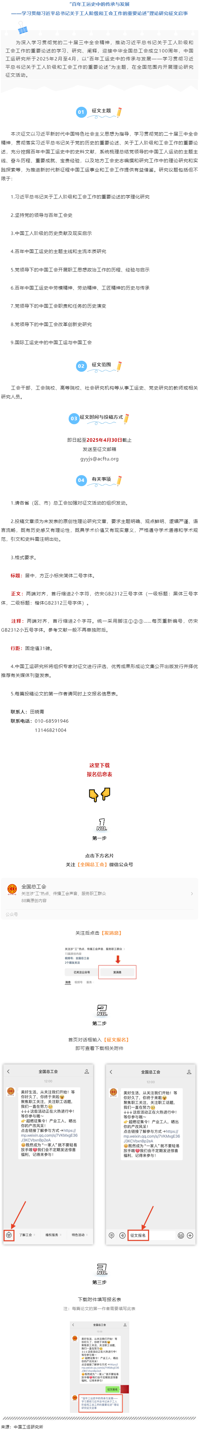 全國范圍開展！這個征文活動開始報名啦！.png