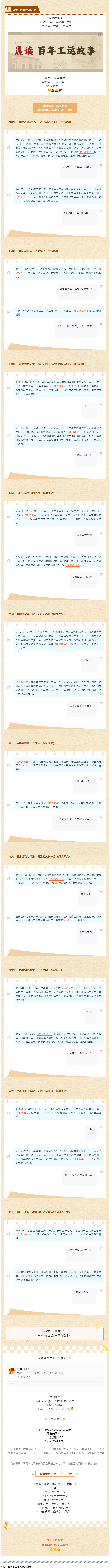 答題抽獎！百年工運故事知多少.png