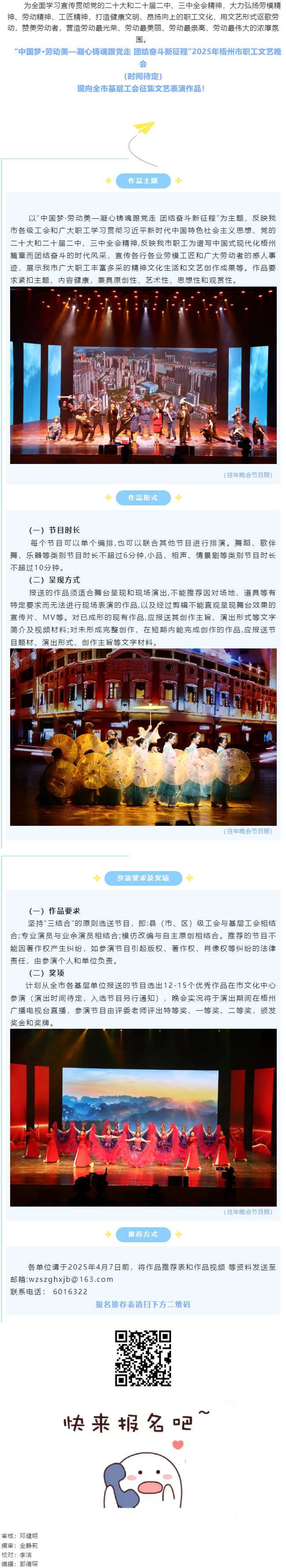 節(jié)目征集丨舞臺(tái)不設(shè)限，等你來閃耀.png