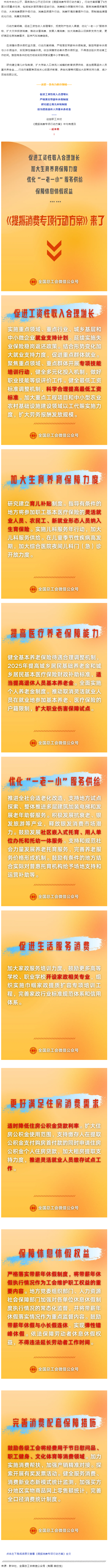 事關(guān)工資增長、休息休假、育兒補(bǔ)貼……中辦、國辦最新發(fā)文?。ㄎ闹泻?bào)劃重點(diǎn)）.png