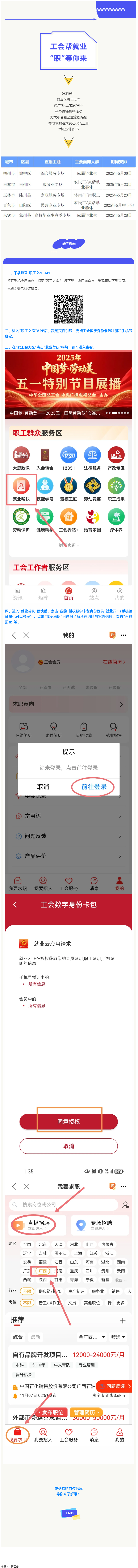 “娘家人” 攜超多好崗，“職”等你來！.png