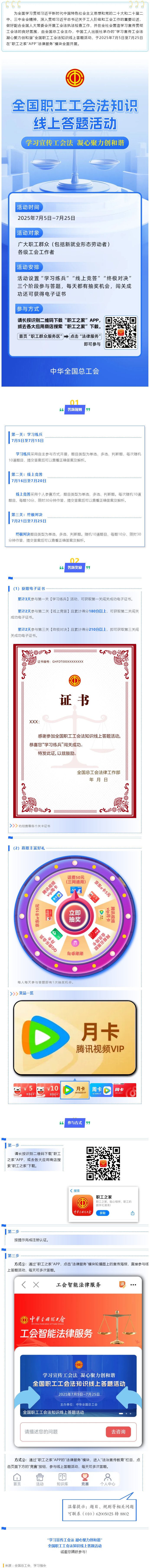 50元話費、音視頻月卡、京東e卡……快來答題抽獎！.png