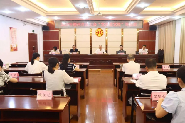 提升本領(lǐng) 實干篤行 │ 梧州市總工會舉辦2025年“黨員進黨?！迸嘤?xùn)班