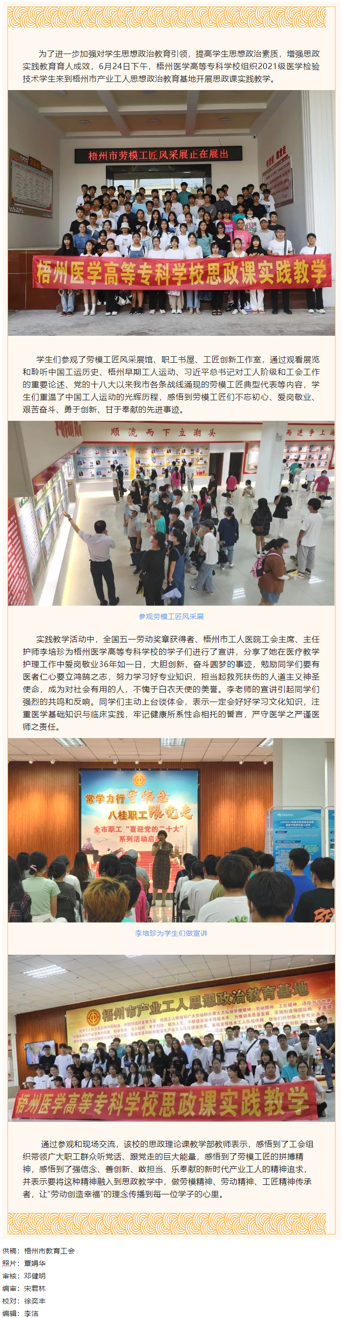 參觀思政教育基地，感悟勞模工匠精神.png