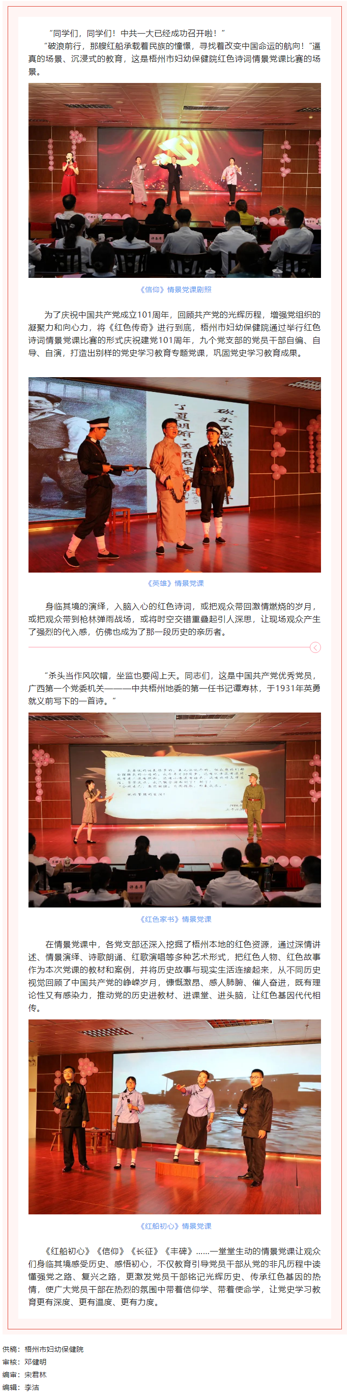 【基層黨建】梧州市婦幼保健院—深挖梧州紅色資源，鞏固黨史學(xué)習(xí)教育成果.png