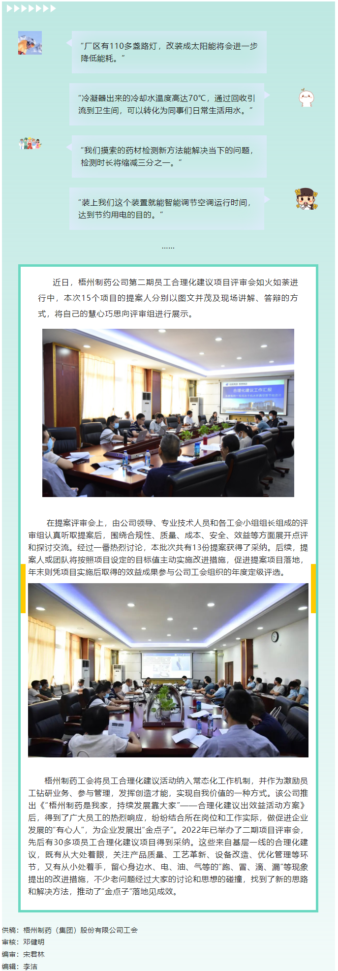 【勞動(dòng)創(chuàng)造幸?！繀R聚“金點(diǎn)子”落地見成效.png
