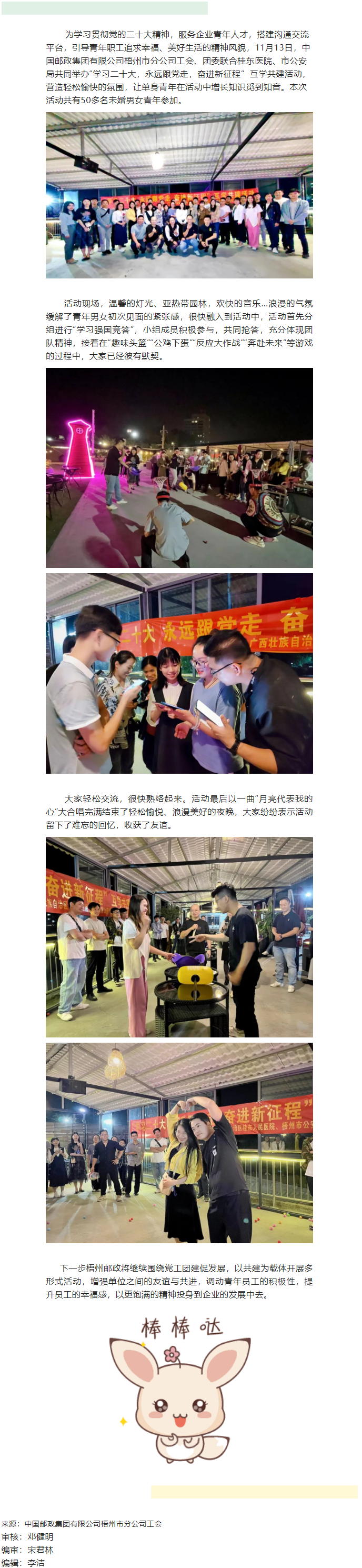 【基層動(dòng)態(tài)】這場互學(xué)共建活動(dòng)，有點(diǎn)意思.png