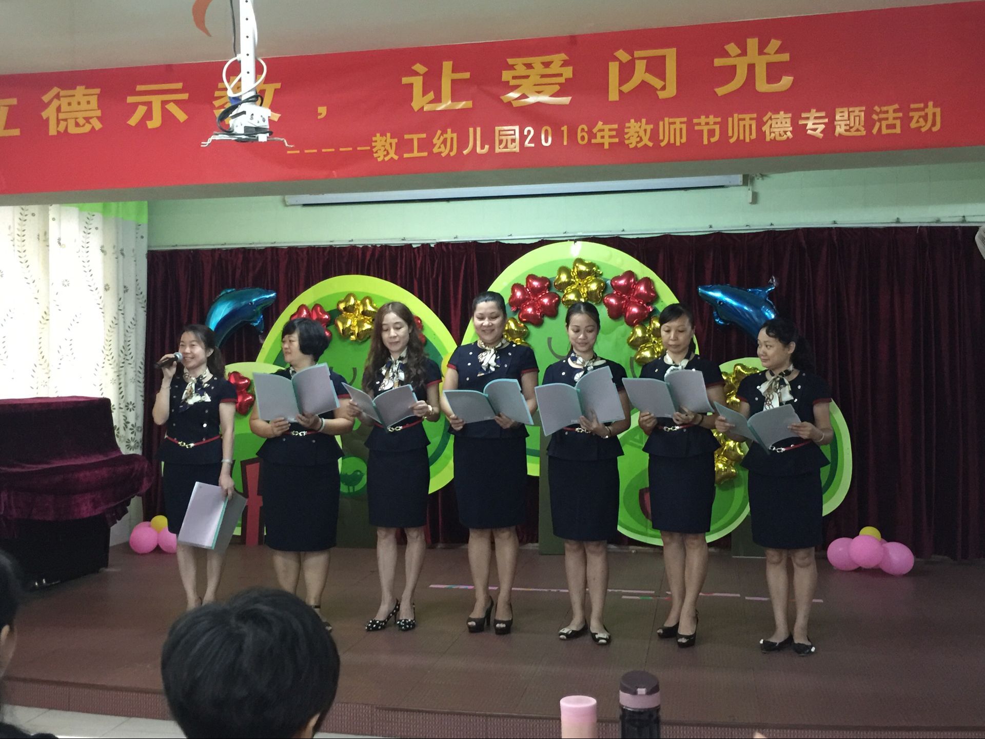 以德示教，讓愛閃光——教工幼兒園開展2016年教師節(jié)師德專題活動