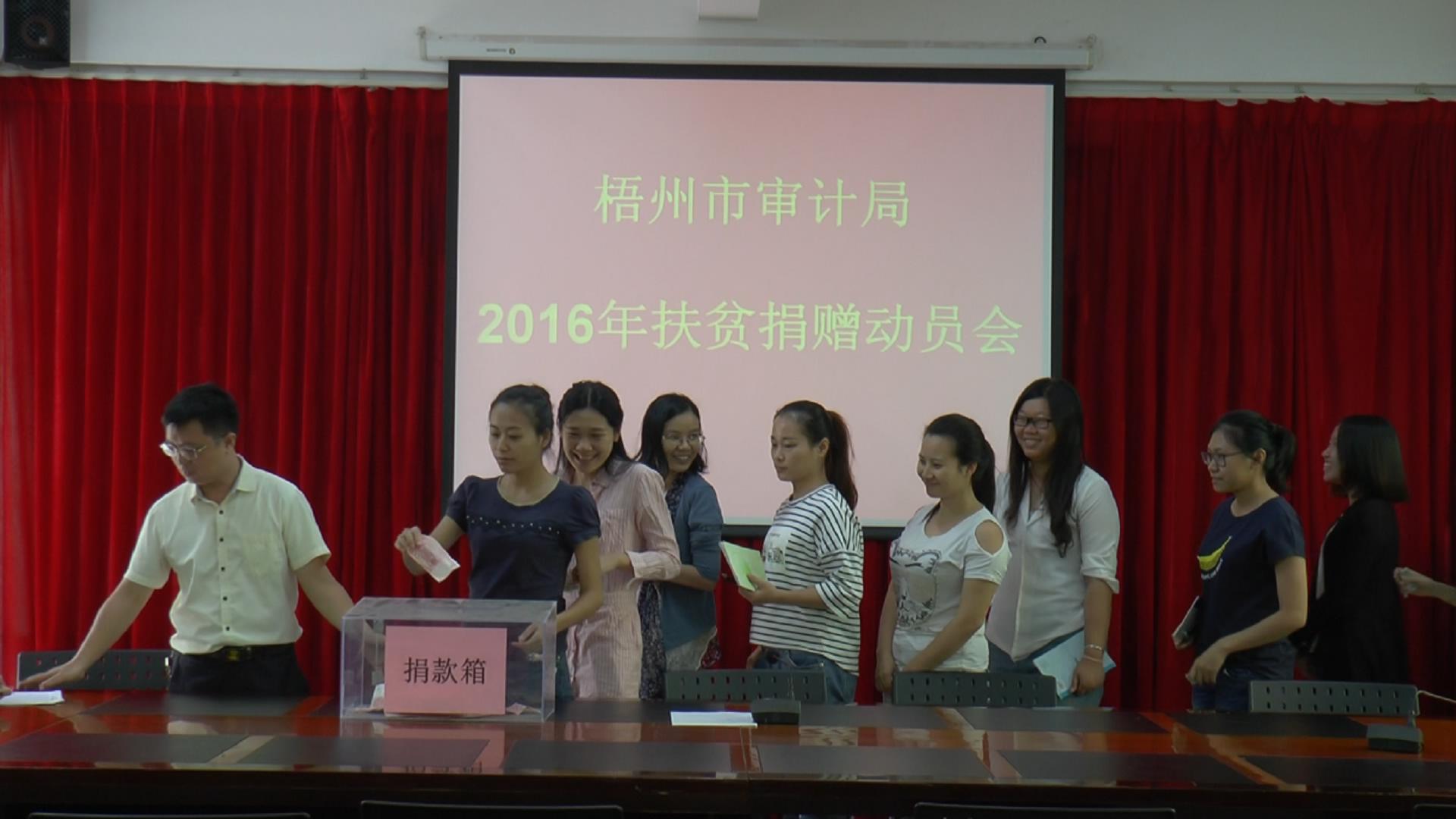 市審計(jì)局開展“扶貧濟(jì)困，奉獻(xiàn)愛心”捐贈(zèng)活動(dòng)