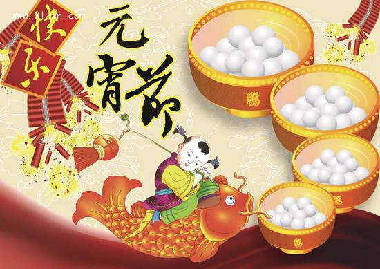元宵同喜樂，賞燈猜謎，要來參加嗎