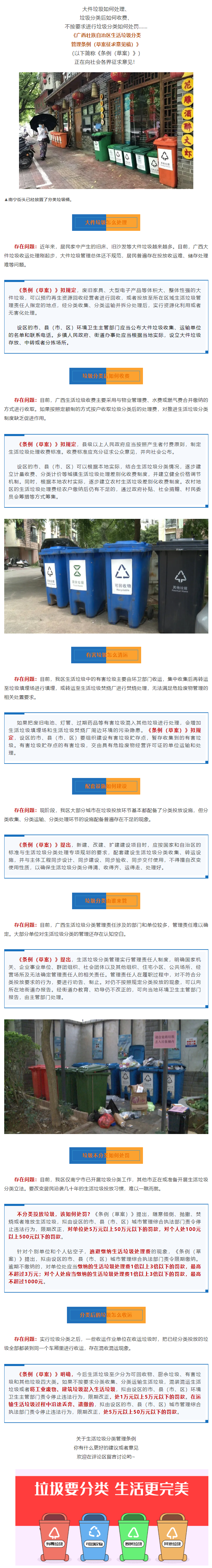 個(gè)人最高罰500元！廣西人以后扔垃圾注意咯！.png
