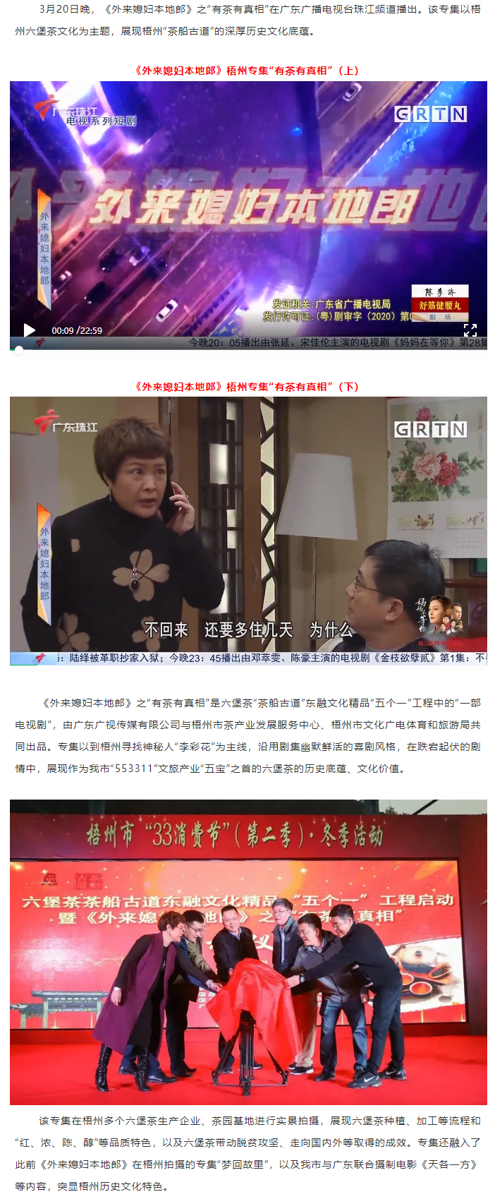 完整視頻！《外來(lái)媳婦本地郎》之“有茶有真相”播出啦.png