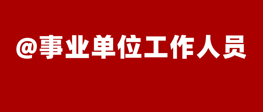 這些消息關乎你的獎勵、晉升！