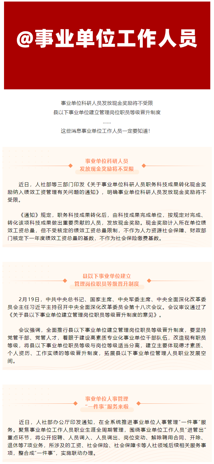 這些消息關(guān)乎你的獎勵、晉升！.png