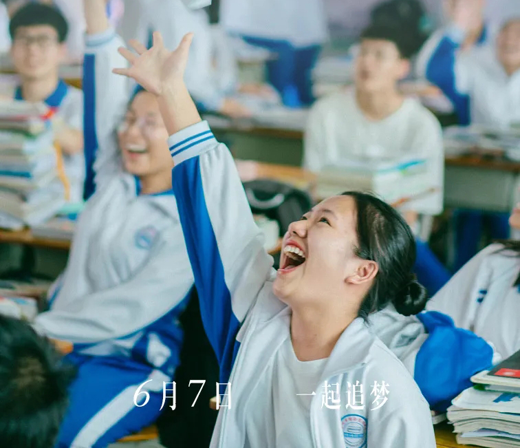 高考，今天“上映”！加油，少年的你！