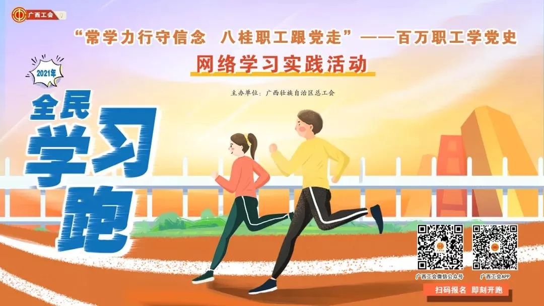 【百萬職工學(xué)黨史網(wǎng)絡(luò)學(xué)習(xí)實(shí)踐活動(dòng)】班組展示！在美麗山水間掀起學(xué)習(xí)黨史熱潮