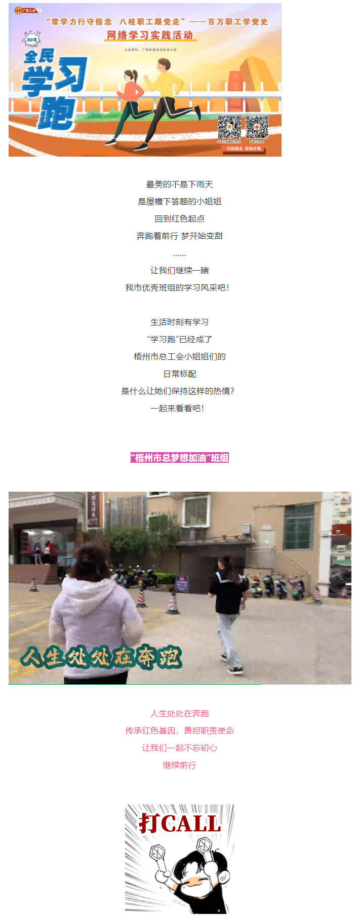 【百萬(wàn)職工學(xué)黨史網(wǎng)絡(luò)學(xué)習(xí)實(shí)踐活動(dòng)】班組展示！回到這個(gè)紅色起點(diǎn)，我們一起出發(fā)！.png