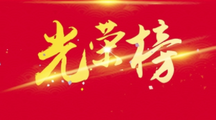 第八屆全國道德模范候選人開始公示，梧州2人入選！