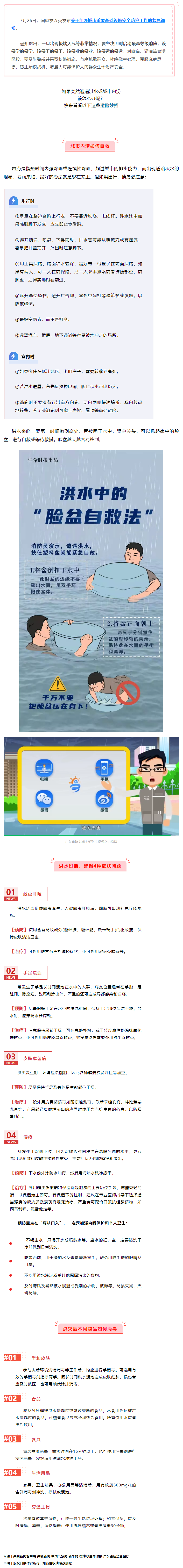 該停學的停學，該停工的停工！.png