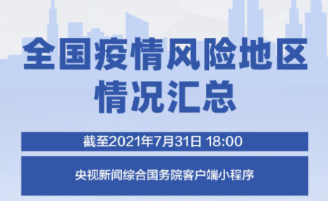 中高風(fēng)險地區(qū)持續(xù)增加，梧州疾控中心重要提醒！