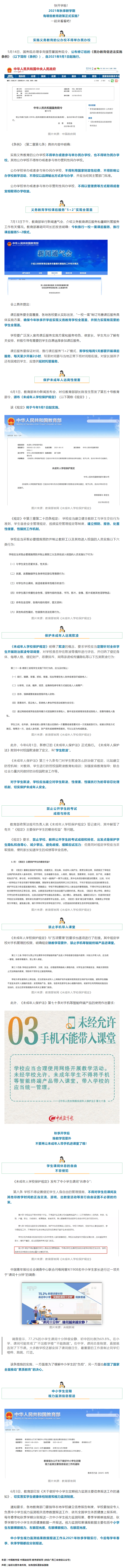 官宣，9月1日起開始！.png