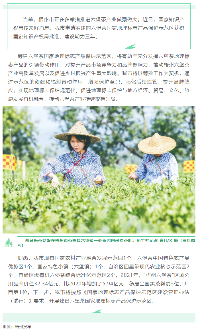 國(guó)家批復(fù)同意，梧州籌建！.png