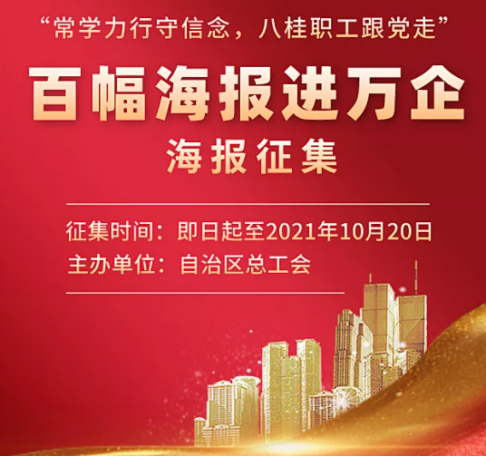 有獎(jiǎng)?wù)骷饶銇?lái)繪！