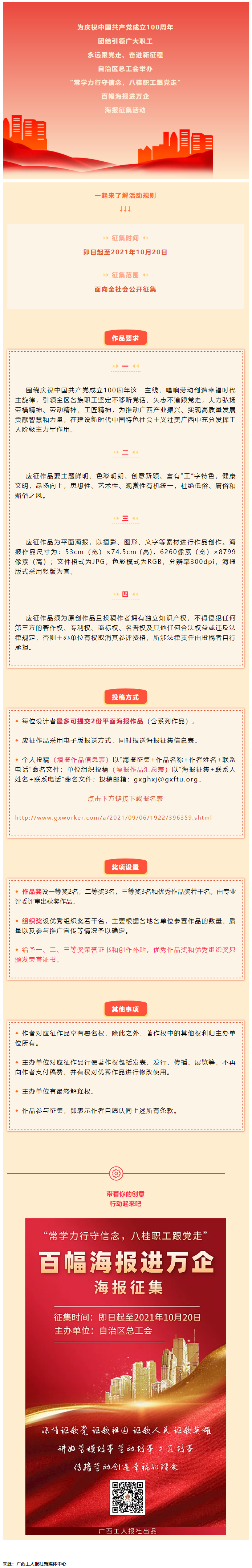 有獎(jiǎng)?wù)骷饶銇砝L！.png