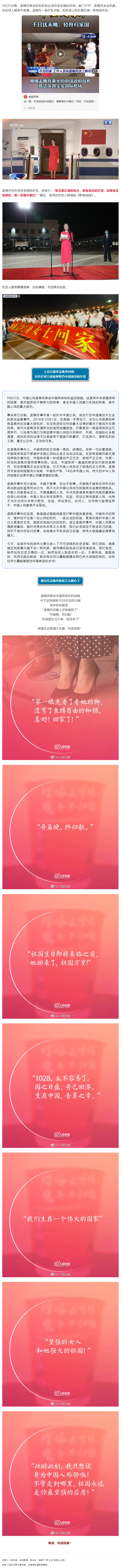 “如果信念有顏色，那一定是中國(guó)紅！”.png