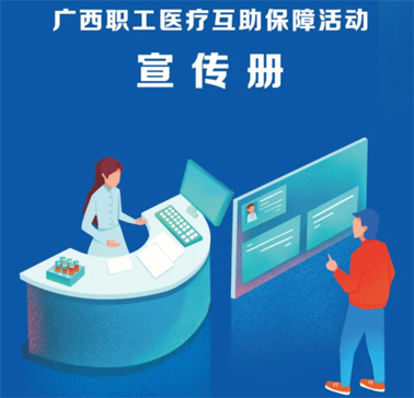 職工互助答疑 | 住院周期跨年度該如何進行補助申請？
