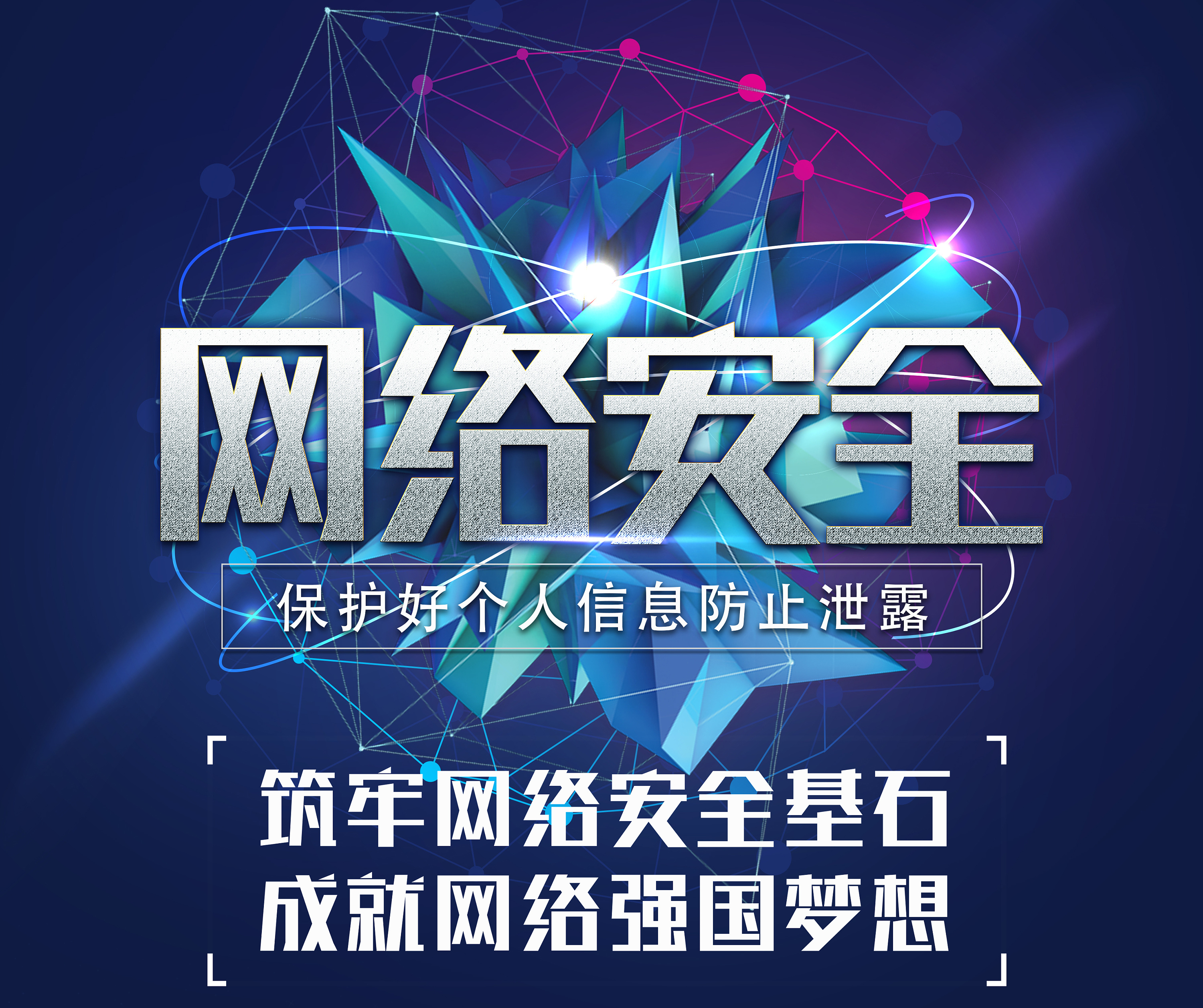 【網(wǎng)絡安全宣傳周】不升級就注銷？這張“社保卡”要不得