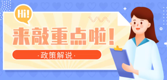 【辟謠】網(wǎng)傳“女性靈活就業(yè)人員申領(lǐng)基本養(yǎng)老金的規(guī)定”不實(shí)！