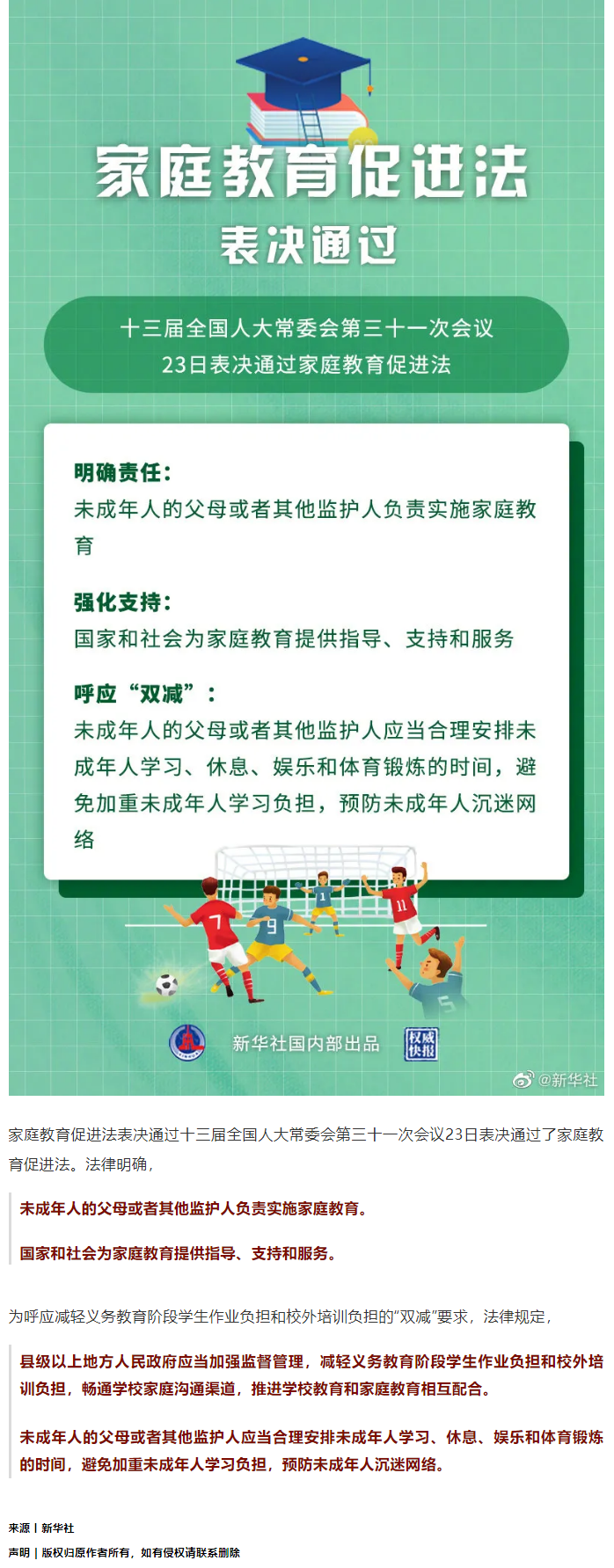 表決通過！關(guān)乎每一個家庭.png
