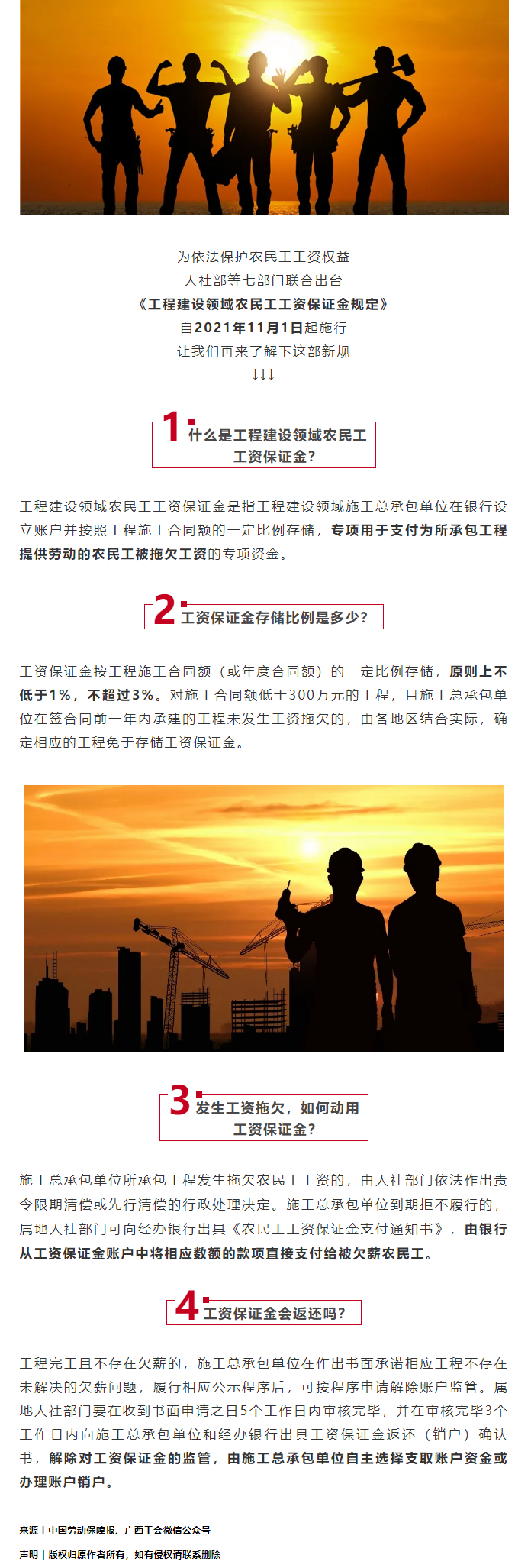 這部新規(guī)，今日實(shí)施！.png