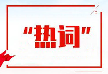 缺人！國(guó)家發(fā)話！這些專(zhuān)業(yè)本科生或?qū)⒃黾?0萬(wàn)人