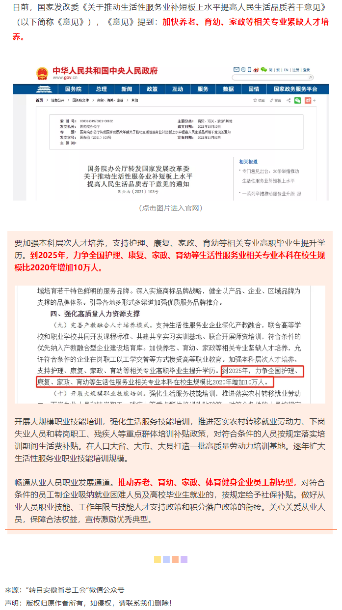缺人！國家發(fā)話！這些專業(yè)本科生或?qū)⒃黾?0萬人→.png