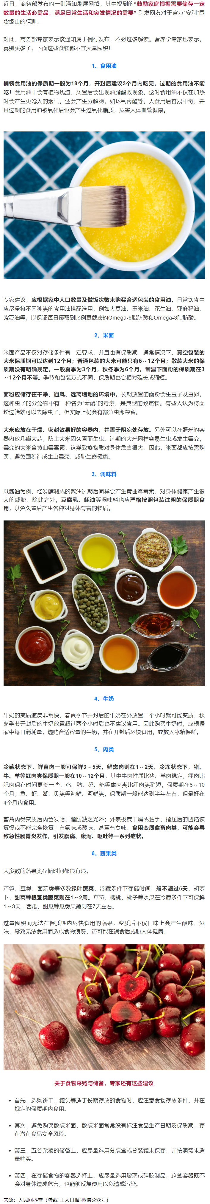 注意！米、面、油開封超過這個時間，趕緊扔….png