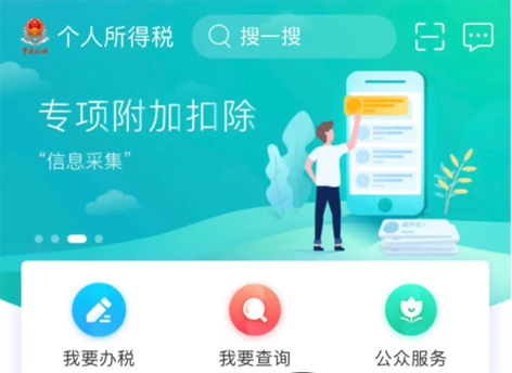 收入一樣，為何我繳的多？換單位怎么銜接？個(gè)人所得稅7大熱點(diǎn)問(wèn)答來(lái)了！