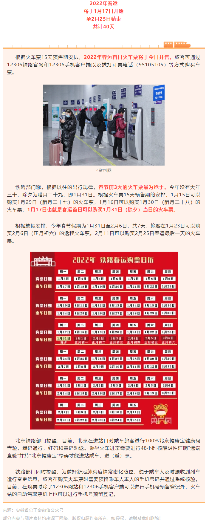 注意！今起開售→.png