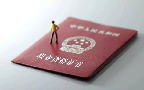 2022年度專業(yè)技術(shù)人員職業(yè)資格考試時(shí)間表公布！快快收藏！
