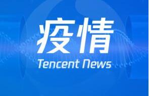 【疫情防控】怎么知道自己是不是“密切接觸者”？用它一查便知!