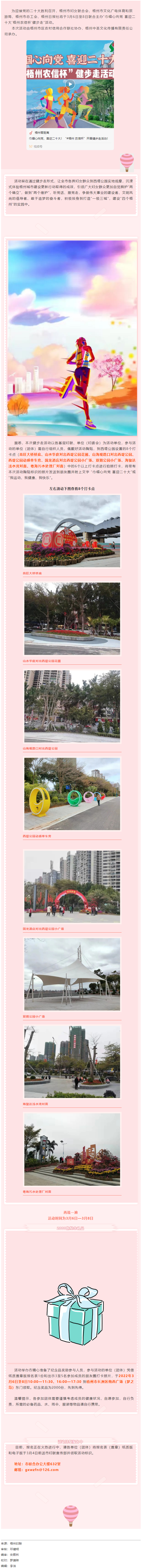 健步走活動！你報名了嗎.png