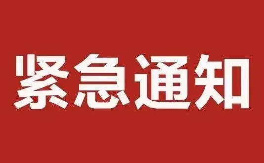 @梧州市民朋友，事故應(yīng)急處置期間，請(qǐng)加強(qiáng)個(gè)人防護(hù)，減少不必要的外出