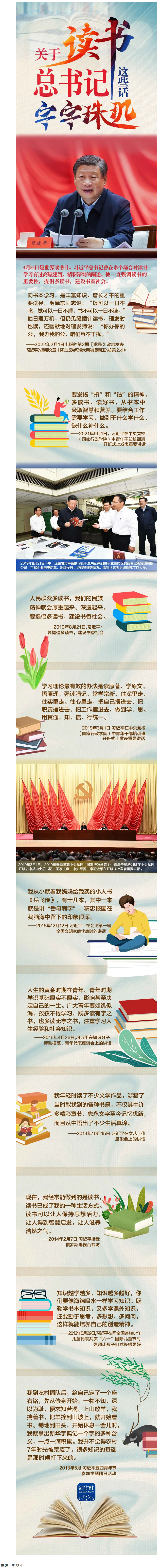 【世界讀書日】“上山放羊，我揣著書，把羊拴到山峁上，就開始看書”.png