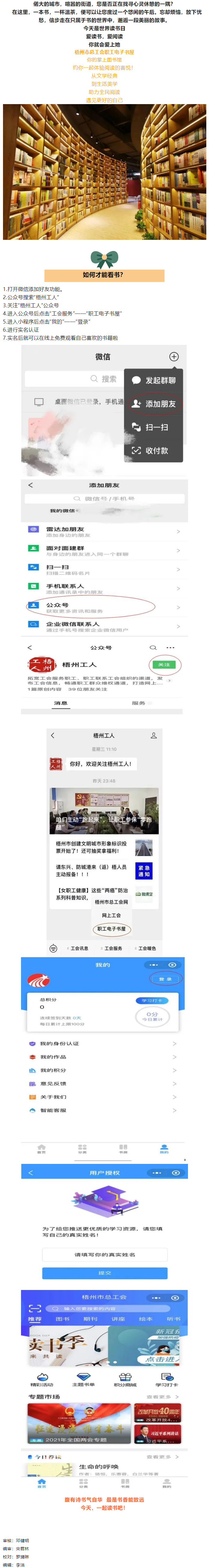 【全民閱讀】今天，一起讀書吧.png