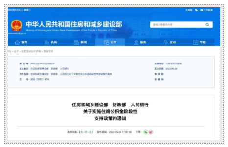 有變化！與你的公積金有關(guān)！