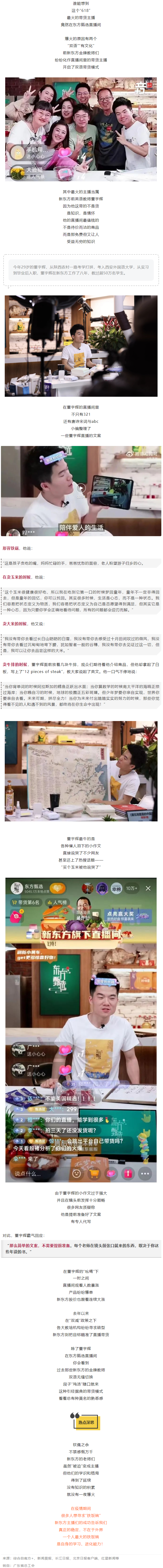 打工新鮮事丨一邊“上課”，一邊“賣大米”，被他的直播語錄圈粉了_.png