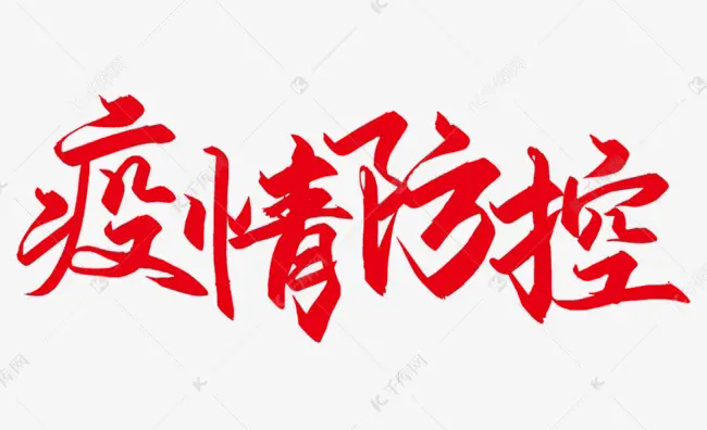 【疫情防控】崇左市寧明縣、大新縣部分地區(qū)調(diào)整風(fēng)險(xiǎn)等級，梧州市疾控中心緊急提示?。?！