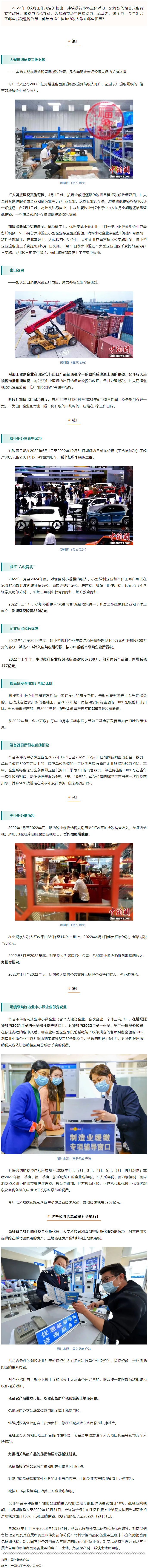 退！減！免！緩！延！今年這些錢你省了嗎？.png